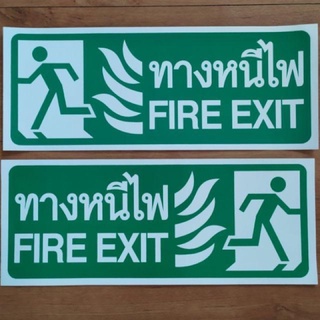 🚩ขายส่ง🚩สติ๊กเกอร์บอกทาง ทางหนีไฟ FIRE EXIT 14x35.5cm.