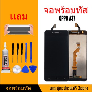 LCD Display หน้าจอ จอ+ทัช OPPO ออปโป้ A37/A37F/A37w/A37m พร้อมทัชสกรีน