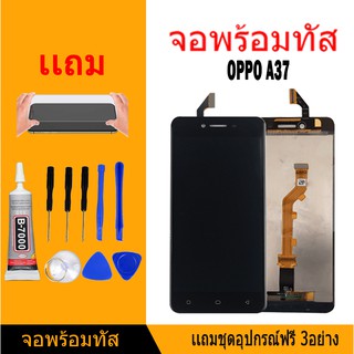 หน้าจอ LCD Display จอ + ทัช oppo A37 อะไหล่มือถือ อะไหล่ จอพร้อมทัชสกรีน ออปโป้ A37/A37f/A37W/A37m แถมไขควง