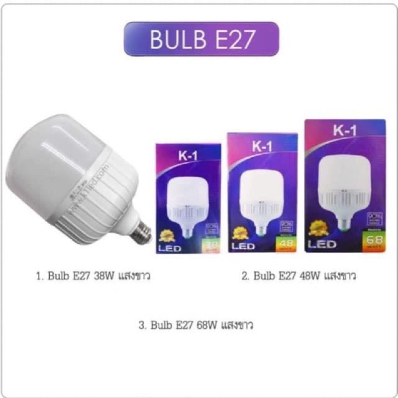 หลอดไฟ68WK-1สีขาวสว่างจ้า