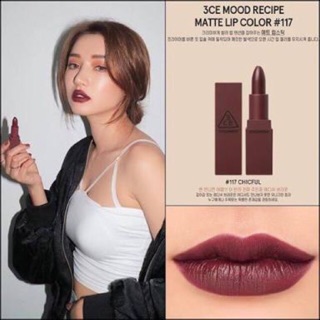 3CE MOOD RECIPE MATTE LIP COLOR #117 ขนาดปกติ