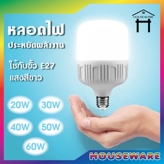 หลอดไฟ LED ใช้กับขั้วหลอดไฟ E27 หลอดLED Bulb LightWatts