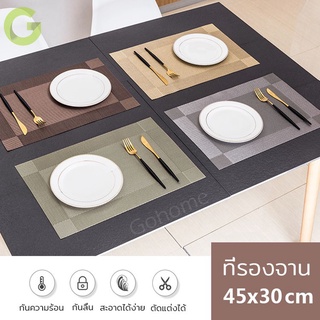 6PCS แผ่นรองจาน ที่รองจาน ผ้ารองจาน Placemat แผ่นรองจานอาหาร PVC 30x45cm