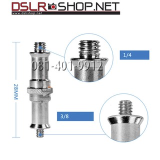 Studio Adapter 1/4" - 3/8" ตัวแปลงขาตั้งไฟ