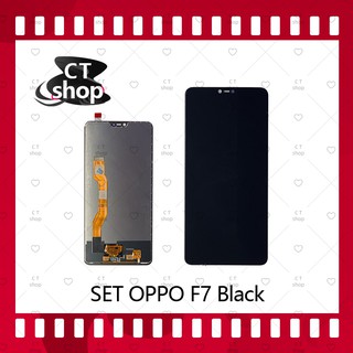 สำหรับ OPPO F7/F7 Youth อะไหล่จอชุด หน้าจอพร้อมทัสกรีน LCD Display Touch Screen อะไหล่มือถือ คุณภาพดี CT Shop