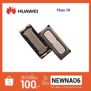 ลำโพงหูฟัง Huawei Mate 10 (6x15 mm.)