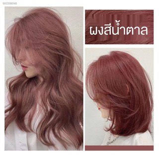 แม่สีย้อมผม แวกซ์เปลี่ยนสีผม โฟมเปลี่ยนสีผม✢﹊ยาย้อมผม ทรีทเม้นท์เปลี่ยนสีผม Cold brown mint rice brow