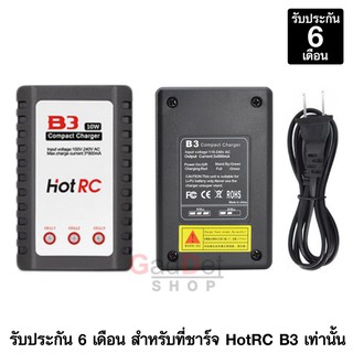 เครื่องชาร์จแบตลิโพ Hot Rc B3 Compact 10W Li-Po Balance Charger 2-3 เซลล์