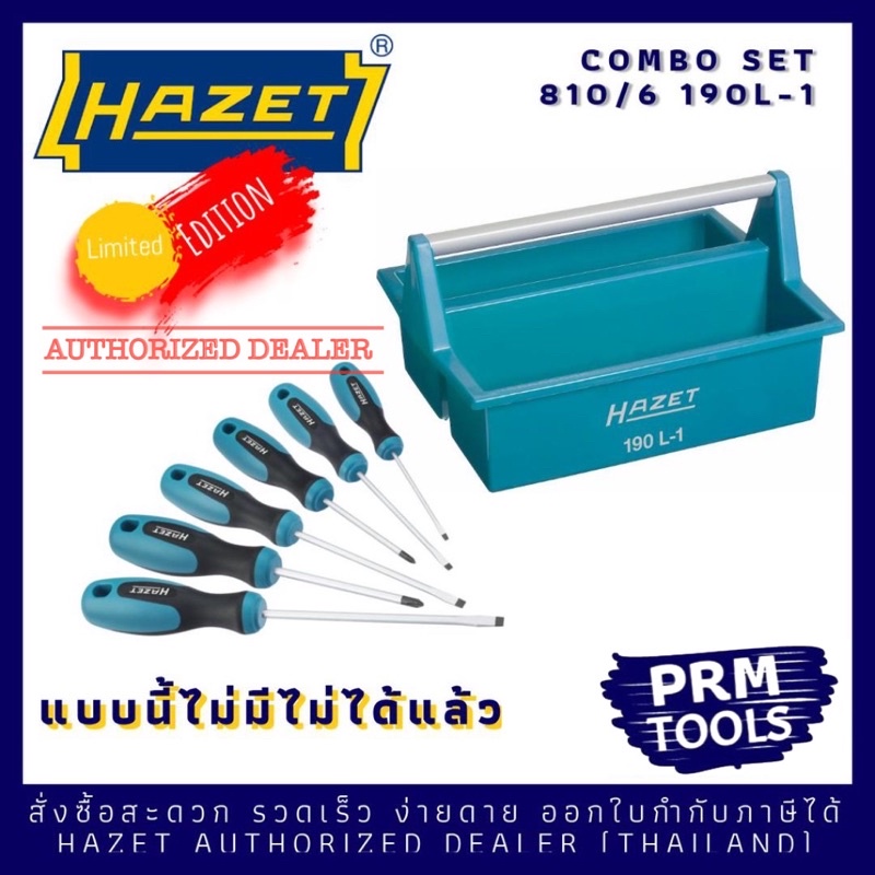 HAZET 810/6 190L-1 Combo Set ชุดถาดหิ้วใส่อุปกรณ์เครื่องมือช่างกับชุดไขควง 6 ชิ้น