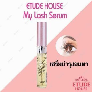 ETUDE My Lash Serumเซรั่มบำรุงขนตา ของแท้