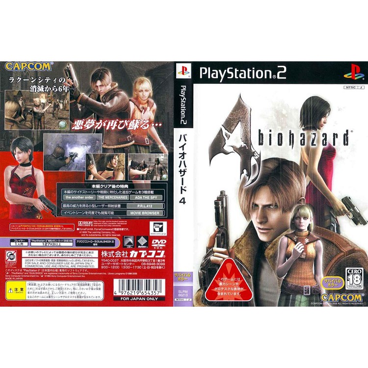 BIOHAZARD 4 [PS2 JP : DVD5 1 Disc]