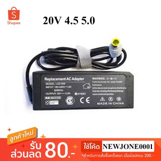 Lenovo Adapter 20v 4.5 (หัว7.4*5.0mm)