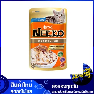 อาหารแมว รสทูน่าเยลลี่หน้าปลาโอ 70 กรัม (12ซอง) เน็กโกะ Nekko Cat Food Tuna Jelly Kaysubishi อาหารสำหรับแมว อาหารสัตว์ อ