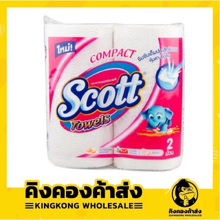 กระดาษทิชชู่ Scott Towels 2 ม้วน ซับน้ำมันได้ กระดาษเอนกประสงค์สก๊อต ทิชชู่