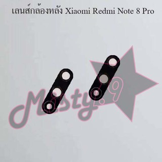 เลนส์กล้องหลังโทรศัพท์ [Rear Camera Lens] Xiaomi Redmi Note 8,Redmi Note 8 Pro