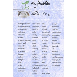 โน้ตขิม สำหรับฝึกซ้อมขิม สำหรับผู้เริ่มต้นและผู้ที่ชำนาญแล้ว…