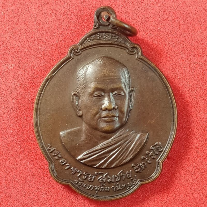 หลวงพ่อสมชาย วัดเขาสุกิม