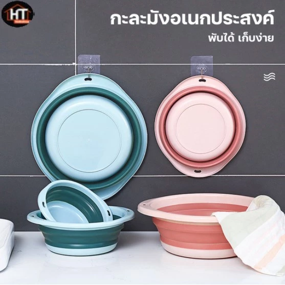 กะละมังพับได้ กะละมัง 4 ไซส์ ซิลิโคนอเนกประสงค์ TPR ทนความร้อน กะละมังล้างผักซักผ้า แบบพกพา