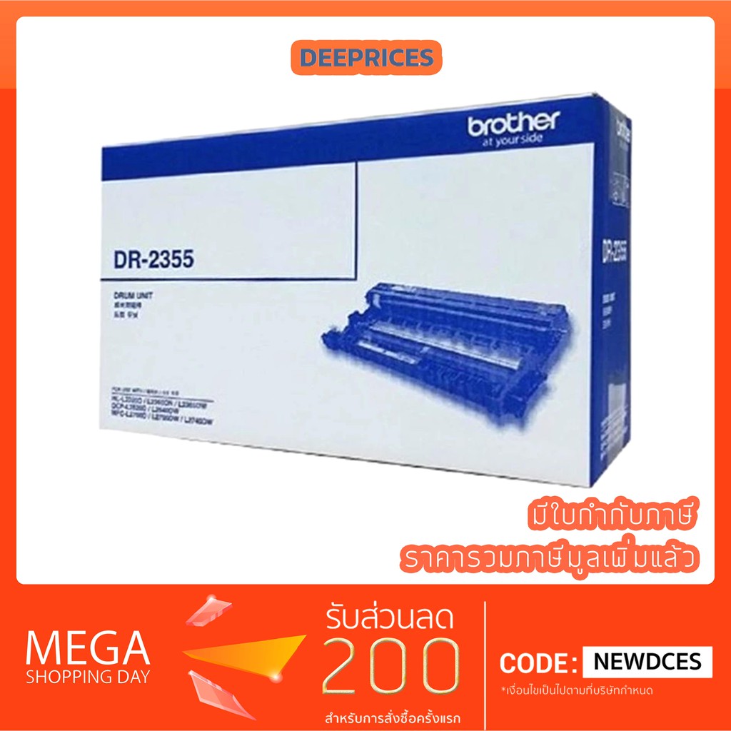 BROTHER DR-2355/DR2355 Drum Original (100%) ใช้กับ Brother HL-L2320D/L2360DN/L2365,DCP-L2520/L2540,M