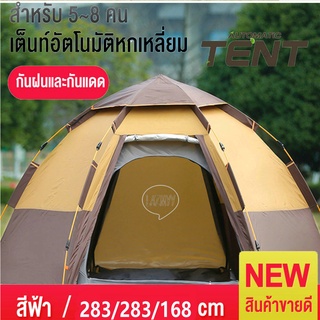 เต้นท์กางอัตโนมัติ สำหรับนอน 6-8 คน Automatic Tent เต็นท์ไฮดรอลิกอัตโนมัติ เต้นท์กลางแจ้ง เต็นท์เดินป่า ทางเข้า 2 ประตู