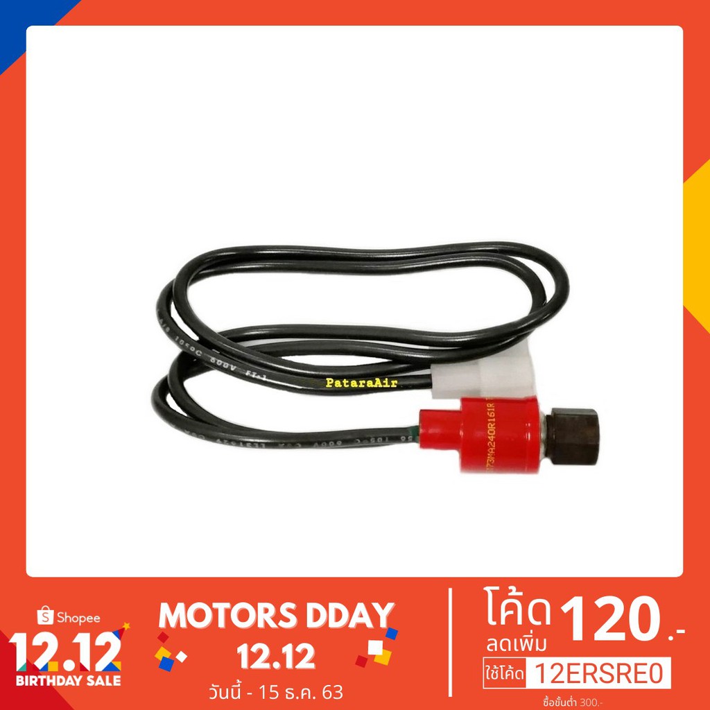 Best Seller, High Quality เพรสเชอร์สวิทช์ Volk รถตู้,Opel Pressure Switch โฟล์ค,โอเปิ้ล สวิทช์แรงดัน แอร์ โฟก Car Compressor And Accessories Compressor Car air conditioner Air compressor clutch Airbox Dyer Best Seller And High Quality For Your Car.