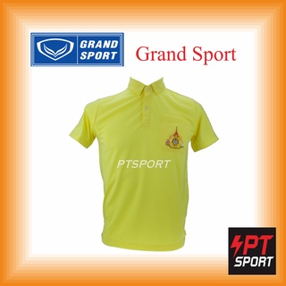 เสื้อโปโล GRAND SPORT 012-242 เหลือง