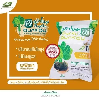 Crispy Go ผักโขมอบกรอบ อินทรีย์ 4รสชาติ ,Super snack 7กรัม