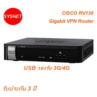 Cisco RV130 Gigabit VPN Router, 4 Port Gigabit,VPN 10 Tunnels, 12,000 Sessions รองรับ 4G Modem