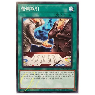 [DAMA-JP069] Margin Trade (Normal Rare)