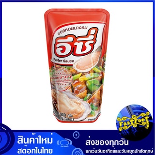 ซอสหอยนางรม 900 กรัม อีซี่สควิช E Zeee Oyster Sauce ซอส น้ำมันหอย หอยนางรมซอส ซอสหอย ซอสปรุง เครื่องปรุง