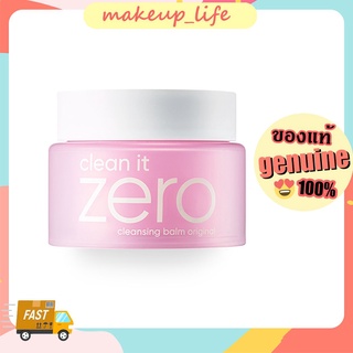 คลีนซิ่งบานิลาโค🎃Banila Co Clean It Zero Cleansing Balm Original 100 ml.