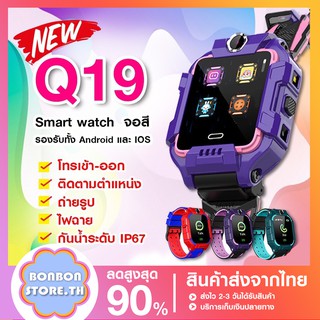 Q19ส่งทันที ไม่ต้องรอ！IP67นาฬิกากันเด็กหายนาฬิกาเด็กพร้อม GPS ติดตามตำแหน่ง และไฟฉายใส่ซิมโทรฯได้สมาร์ทวอชkids watch