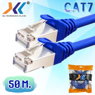 สายแลน CAT7 สำเร็จรูปพร้อมใช้งาน ภายในอาคาร ยาว 50 เมตร รุ่นที่ดีที่สุดในสายแแลน!!