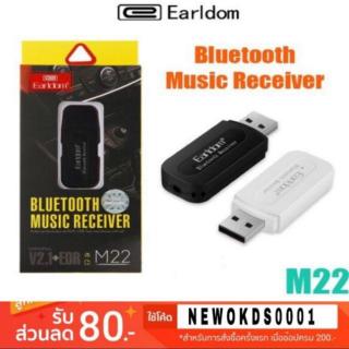 ตัวรับสัญญาณบลูทูธ ฟังเพลงในรถยนต์ EARLDOM Music Receiver M22