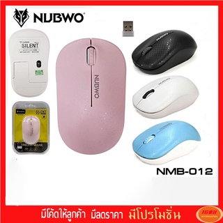 NUBWO เม้าส์ รุ่น NMB-012 SILENT (เม้าส์ไร้สาย)