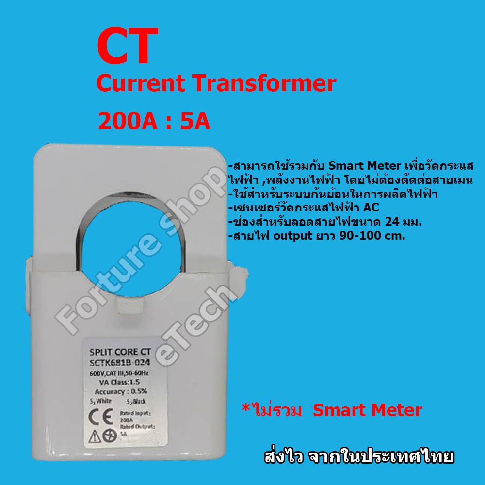 SCTK681B-024 JXKTC-16K CT Current Transformer 200A:5A / 100A:5A สำหรับ Smart Meter กันย้อน Solar cel