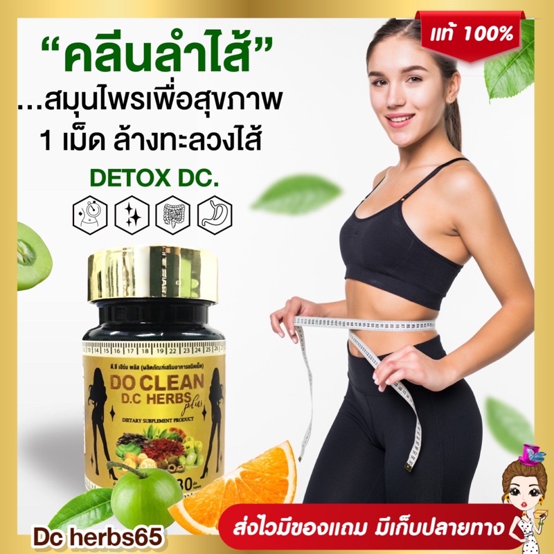 อาหารเสริมดีท็อกซ์ลำไส้ขับสารพิษ