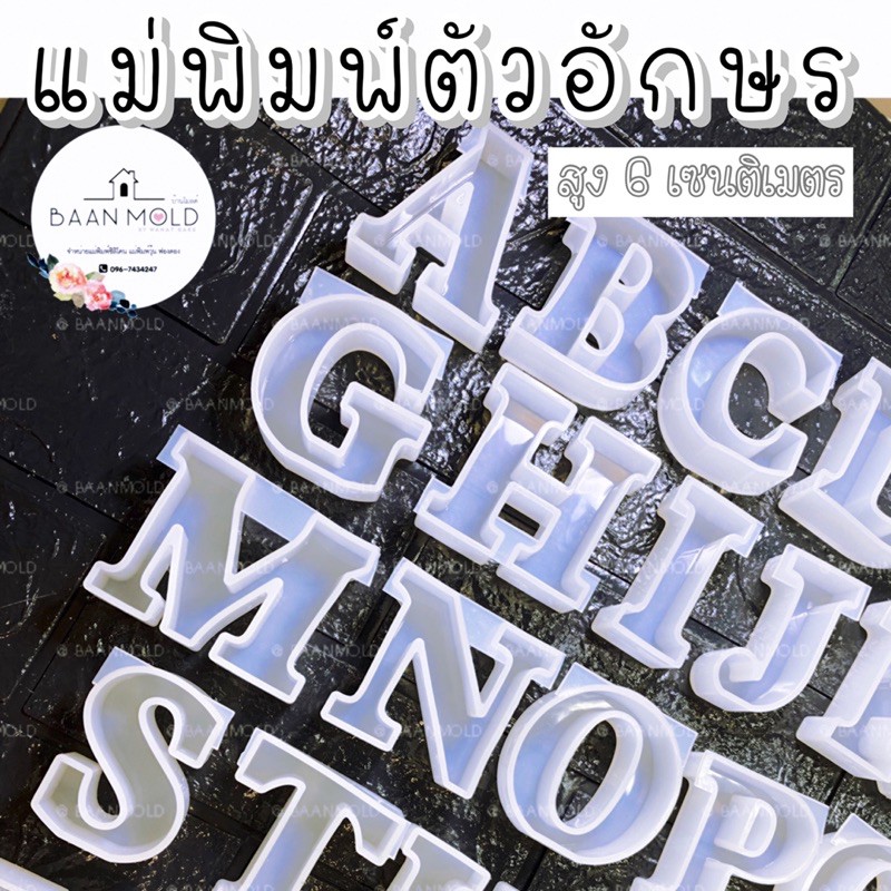 (พร้อมส่ง) A - T แม่พิมพ์ซิลิโคน พิมพ์ซิลิโคน 3มิติ พิมพ์เรซิ่น พิมพ์เทียนหอม พิมพ์วุ้น แม่พิมพ์ตัวอักษรภาษาอังกฤษ