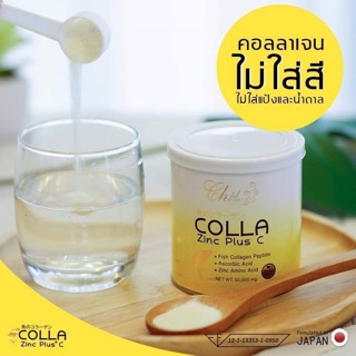 คอลลาเจน Colla Zinc Plus คอลลาเจนแท้จากญี่ปุ่นไม่ผสมแป้ง