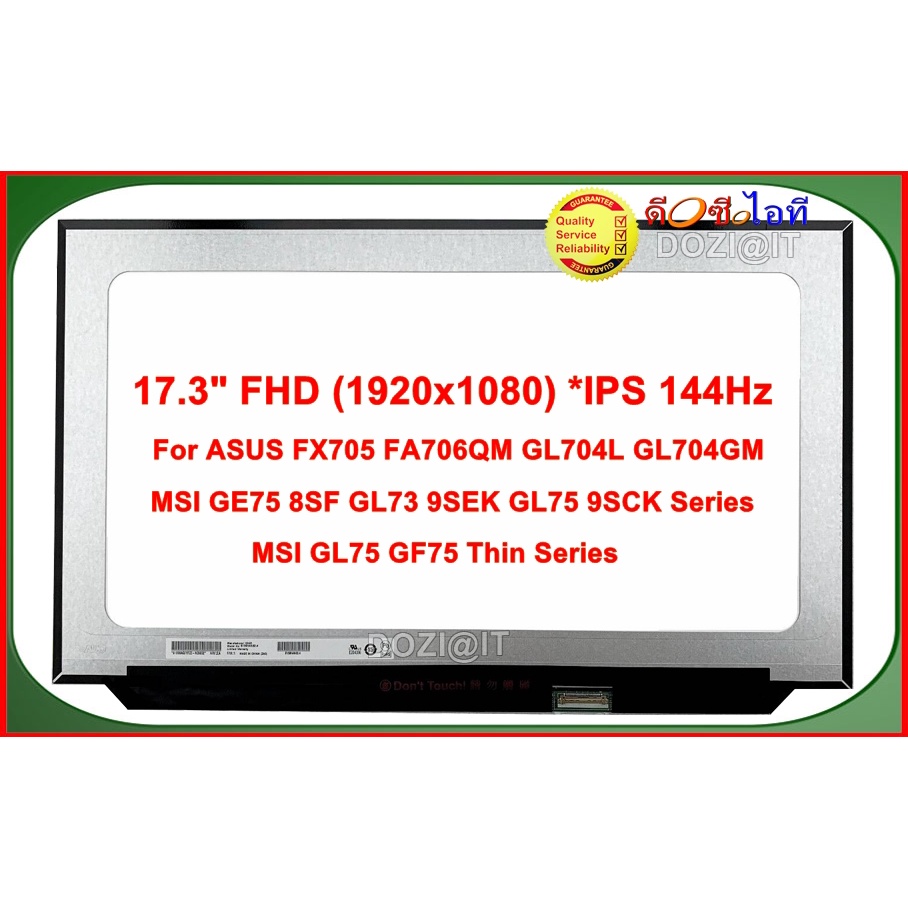 จอโน๊ตบุ๊ค 17.3" นิ้ว สำหรับ ASUS FX705 FA706QM GL704L GL704GM • MSI GL75 GF75 Thin GE75-8SF GL73-9SEK GL75-9SCK Series