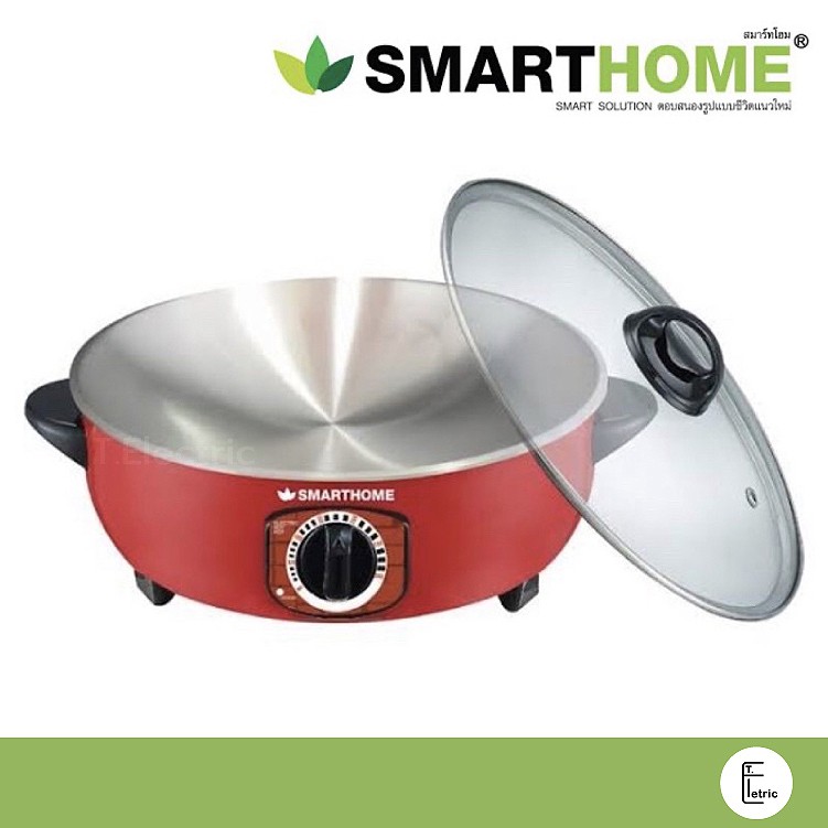 [ลดล้างสต๊อก][ฝาแก้ว] 🔥 SMARTHOME กระทะไฟฟ้า 12 นิ้ว EP1000 ฝาแก้ว / HANABISHI กะทะไฟฟ้า ฝาทึบ 10 นิ้ว HEP-10 / EP-101