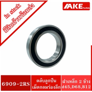 6909-2RS ตลับลูกปืนเม็ดกลมร่องลึก ( DEEP GROOVE BALL BEARINGS ) ฝายาง 2 ข้าง 6909-2RS1 6909-2RS จัดจำหน่ายโดย AKE Torē