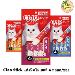 ครบรส❤️Ciao Stick แมวแท่งนิ่ม (15g*4หลอด)