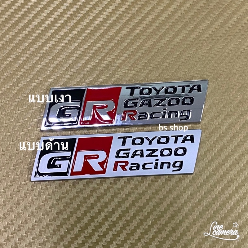 โลโก้ GR TOYOTA GAZOO RACING งานโลหะ ขนาด 2.8x9 cm ติด TOYOTA ราคาต่อชิ้น
