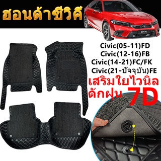 พรม 7D ฮอนด้าซีวิค 05-2022 Honda civic FE/FC/FD/FK 6D พรมปูพื้นรถยนต์ 2021 2022 2023