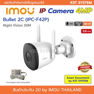 ราคาIMOU Bullet 2C รุ่น IPC-F42P (3.6mm) 4MP Wi-Fi (Free Adapter)