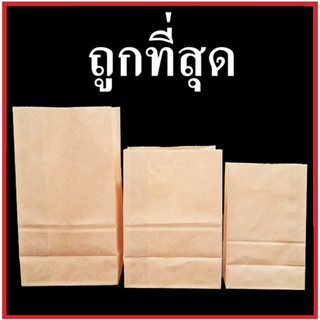 (100 ใบ) ถุงกระดาษ ถุงใช้ดี