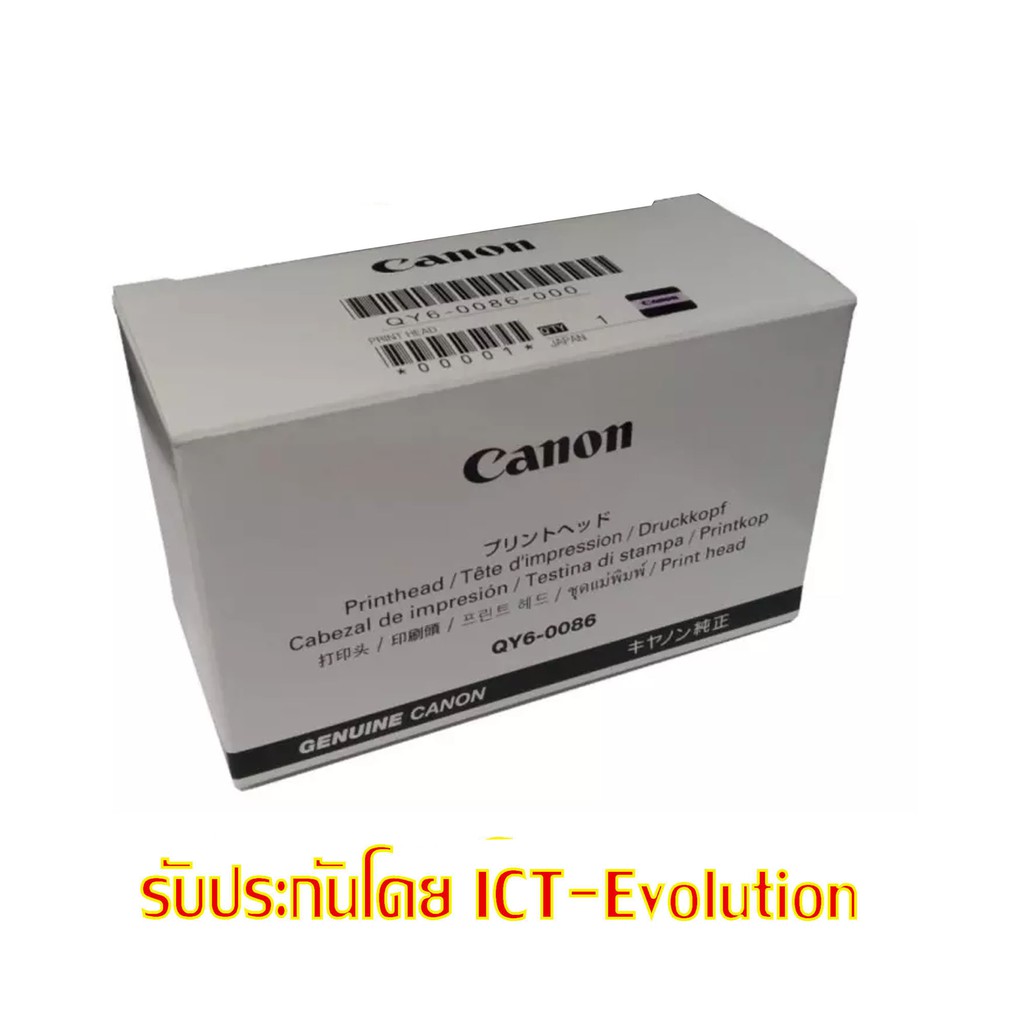 หัวพิมพ์ Canon QY6-0086 สำหรับรุ่น MX727, MX927, IX6770, IX6870