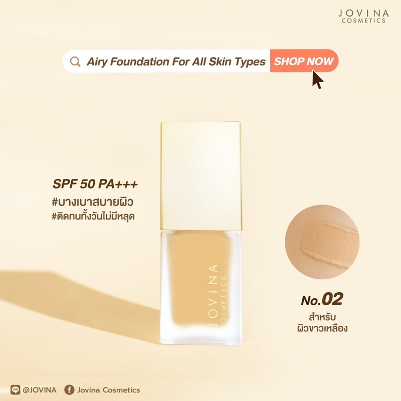 [ส่งต่อ] รองพื้น JOVINA เบอร์ 02 ขนาด 30 ml ของแท้ 100% #jovina #jovina02 #รองพื้นโจวีน่า #รองพื้นแก