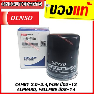 DENSO ไส้ กรองน้ำมันเครื่อง TOYOTA CAMRY ACV30 ACV40, WISH ปี 2002-2012 // ALPHARD VELLFIRE ปี 2008-2014